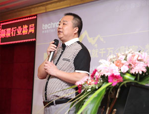 泰瑞醫(yī)療經(jīng)銷(xiāo)商會(huì)議照片